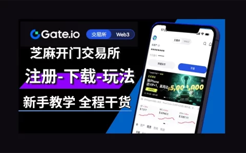 Gate交易所官网 - Gate.io交易所APP官方下载