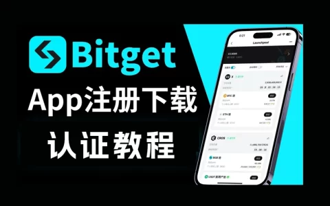 Bitget交易所注册教程 - Bitget交易所APP官方下载_信用卡申请指南