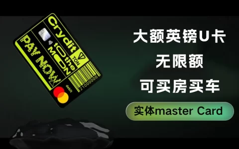 Crydit卡开户教程 - 丹麦Crydit卡申请，支持大额消费