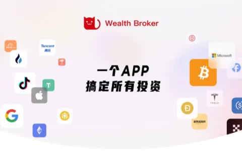 Wealth Broker证券开户入金教程 - 可充值USDT，提现港币、美元等