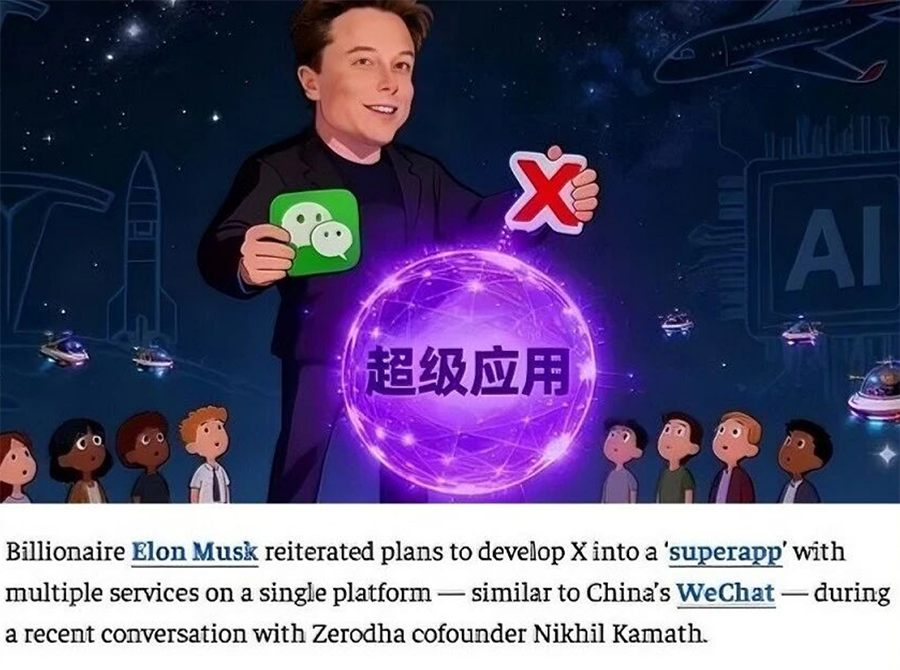 马斯克版“微信”来了——XChat ：国区可预约、支持中文、无需手机号