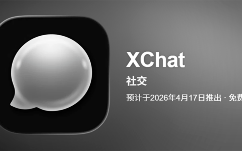 XChat来了，马斯克版微信正式发布，附下载地址
