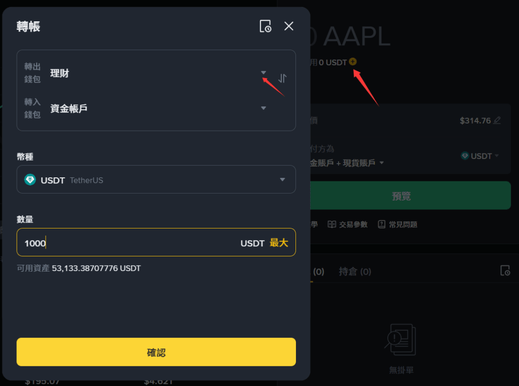 来币安交易美股 - 用U买美股教程
