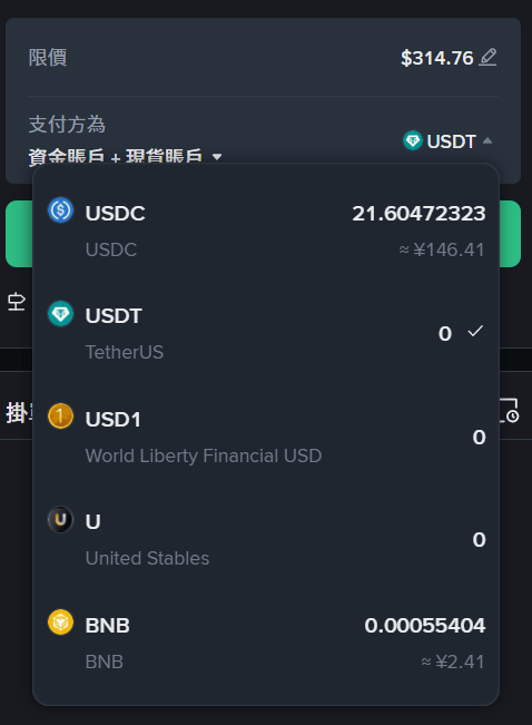来币安交易美股 - 用U买美股教程